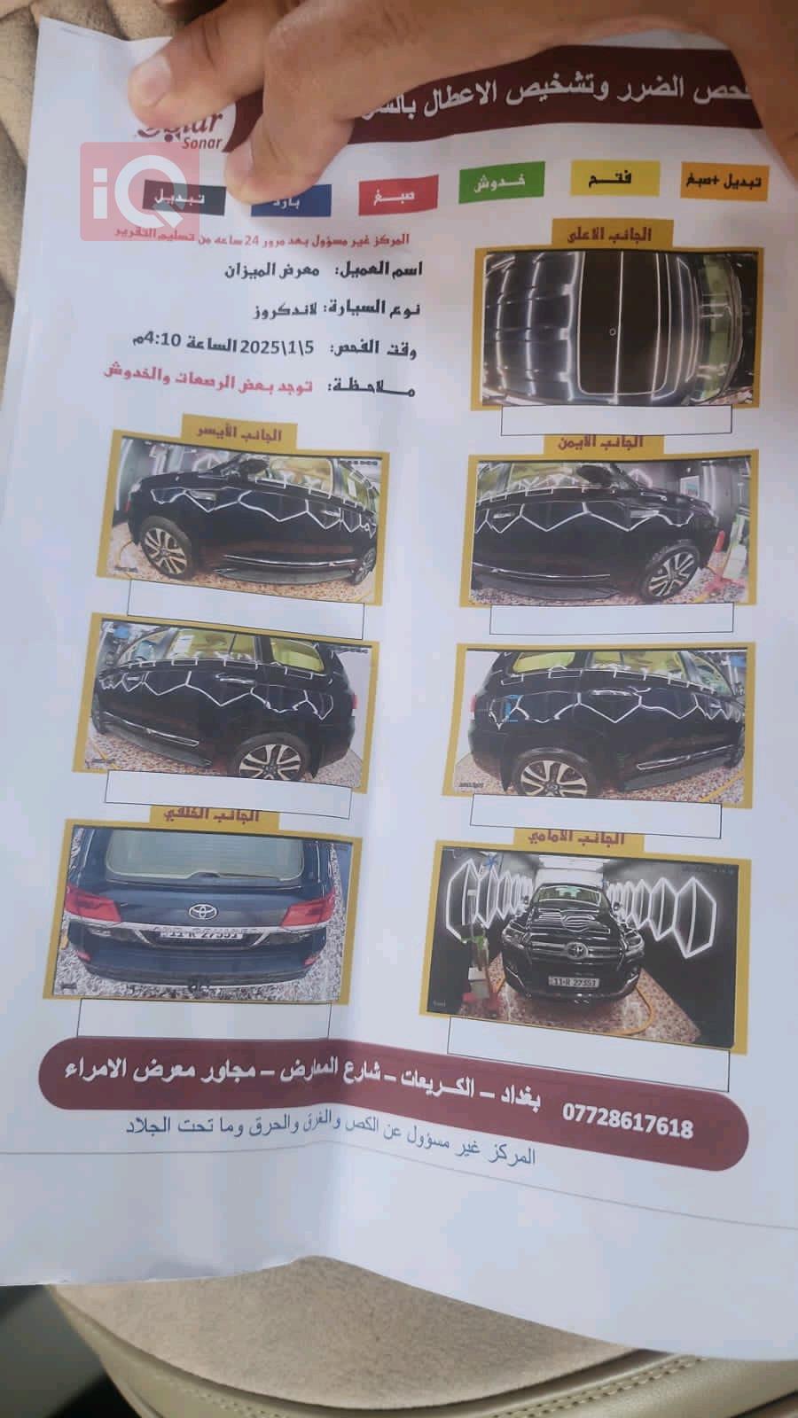 تۆیۆتا لاند کروزەر